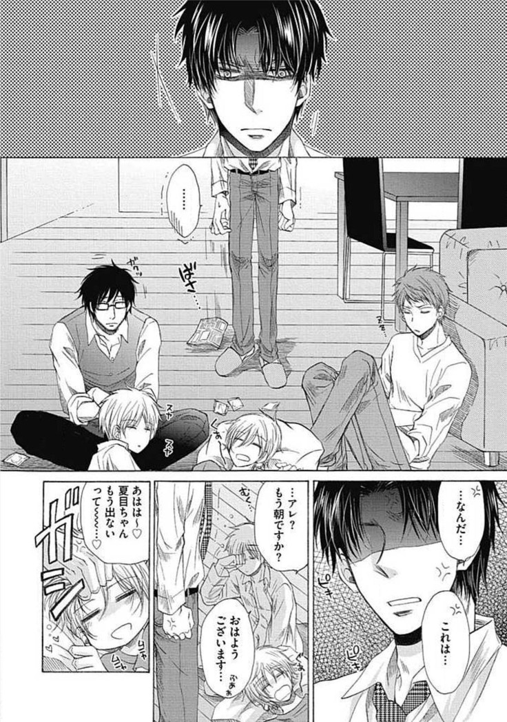 Share House Seikatsu de Shiawase ni Naru 100 no Houhou
