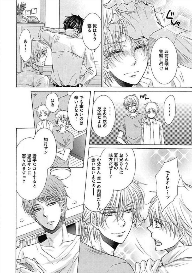 Share House Seikatsu de Shiawase ni Naru 100 no Houhou