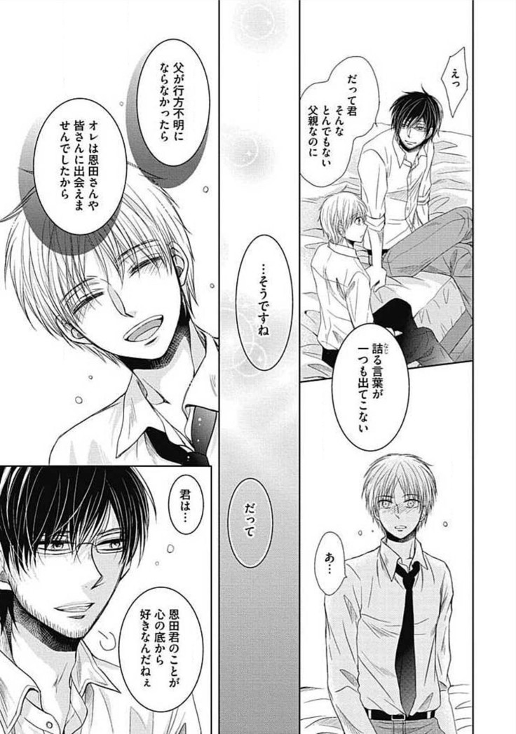 Share House Seikatsu de Shiawase ni Naru 100 no Houhou