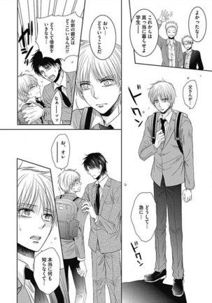 Share House Seikatsu de Shiawase ni Naru 100 no Houhou Page #112