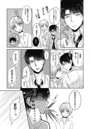 Share House Seikatsu de Shiawase ni Naru 100 no Houhou Page #161