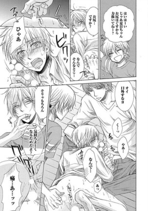 Share House Seikatsu de Shiawase ni Naru 100 no Houhou Page #27