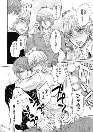 Share House Seikatsu de Shiawase ni Naru 100 no Houhou Page #74