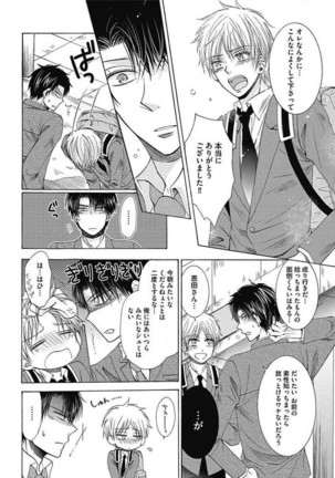 Share House Seikatsu de Shiawase ni Naru 100 no Houhou Page #50