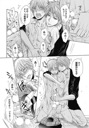 Share House Seikatsu de Shiawase ni Naru 100 no Houhou Page #42