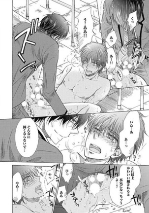 Share House Seikatsu de Shiawase ni Naru 100 no Houhou Page #190