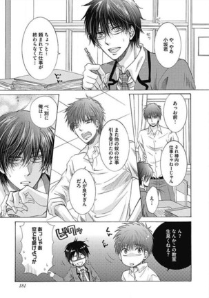 Share House Seikatsu de Shiawase ni Naru 100 no Houhou Page #183