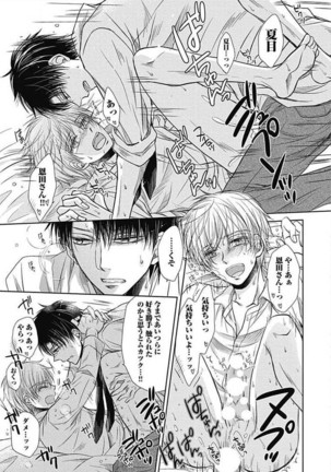 Share House Seikatsu de Shiawase ni Naru 100 no Houhou Page #155