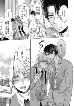 Share House Seikatsu de Shiawase ni Naru 100 no Houhou Page #53