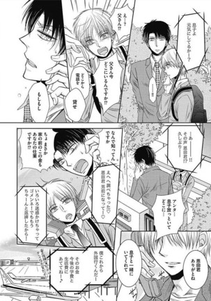 Share House Seikatsu de Shiawase ni Naru 100 no Houhou Page #166
