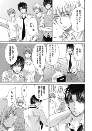 Share House Seikatsu de Shiawase ni Naru 100 no Houhou Page #15