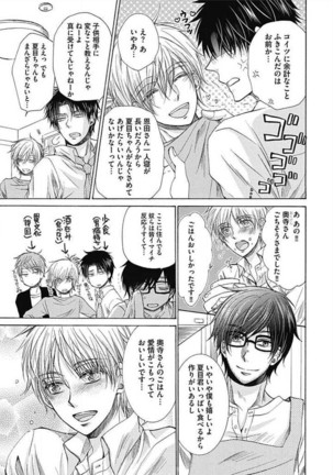 Share House Seikatsu de Shiawase ni Naru 100 no Houhou Page #37