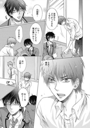 Share House Seikatsu de Shiawase ni Naru 100 no Houhou Page #179
