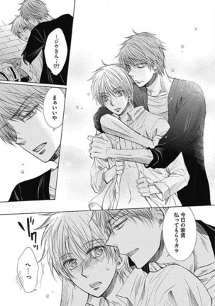 Share House Seikatsu de Shiawase ni Naru 100 no Houhou Page #41
