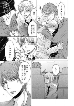 Share House Seikatsu de Shiawase ni Naru 100 no Houhou Page #67
