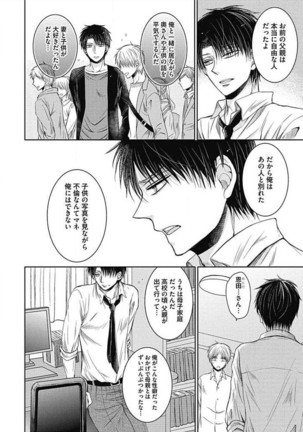 Share House Seikatsu de Shiawase ni Naru 100 no Houhou Page #140