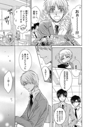 Share House Seikatsu de Shiawase ni Naru 100 no Houhou Page #55