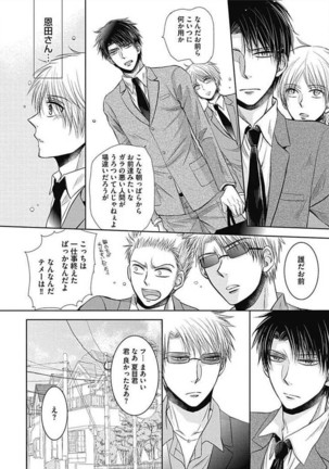 Share House Seikatsu de Shiawase ni Naru 100 no Houhou Page #110