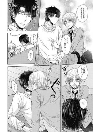 Share House Seikatsu de Shiawase ni Naru 100 no Houhou Page #172