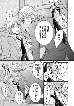 Share House Seikatsu de Shiawase ni Naru 100 no Houhou Page #85
