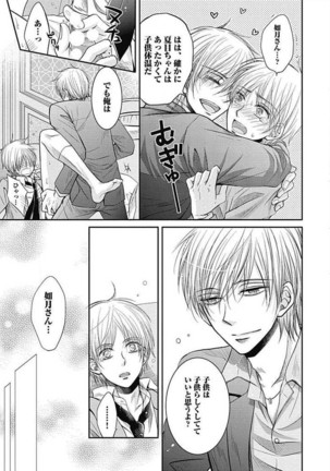 Share House Seikatsu de Shiawase ni Naru 100 no Houhou Page #93