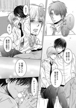 Share House Seikatsu de Shiawase ni Naru 100 no Houhou Page #120