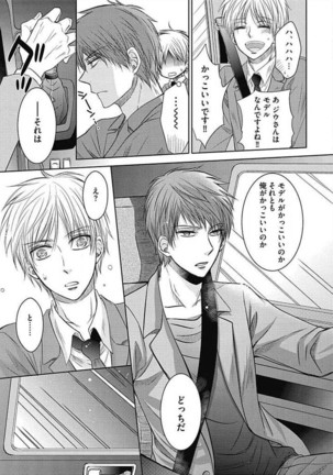 Share House Seikatsu de Shiawase ni Naru 100 no Houhou Page #59