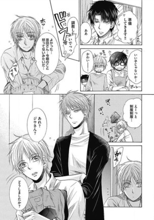 Share House Seikatsu de Shiawase ni Naru 100 no Houhou Page #39