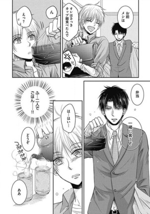 Share House Seikatsu de Shiawase ni Naru 100 no Houhou Page #98