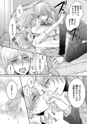 Share House Seikatsu de Shiawase ni Naru 100 no Houhou Page #90