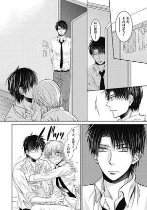 Share House Seikatsu de Shiawase ni Naru 100 no Houhou Page #130