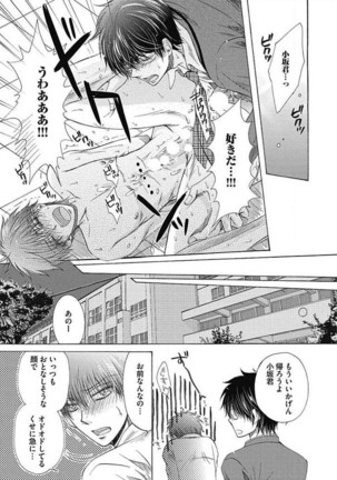 Share House Seikatsu de Shiawase ni Naru 100 no Houhou Page #191