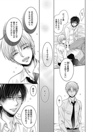 Share House Seikatsu de Shiawase ni Naru 100 no Houhou Page #117