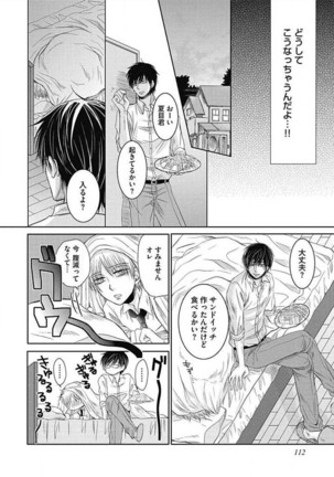 Share House Seikatsu de Shiawase ni Naru 100 no Houhou Page #114