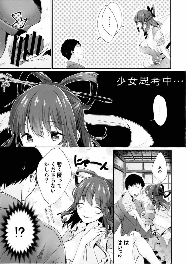 Shibaraku Kakumatte Kudasaranai?