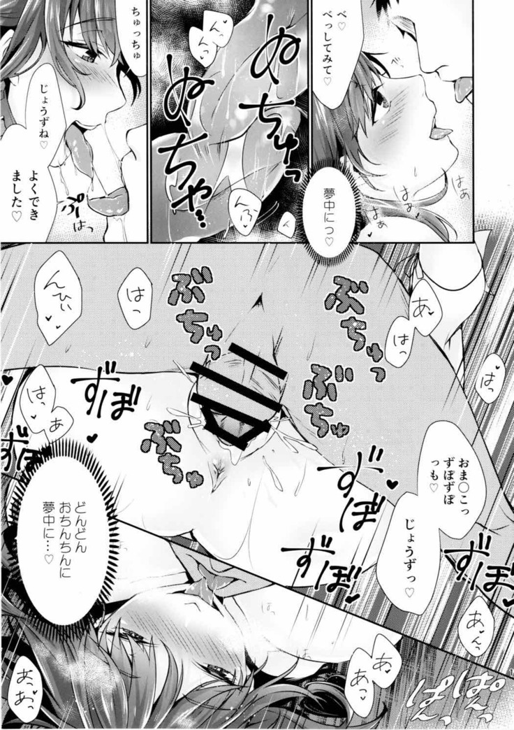Shibaraku Kakumatte Kudasaranai?