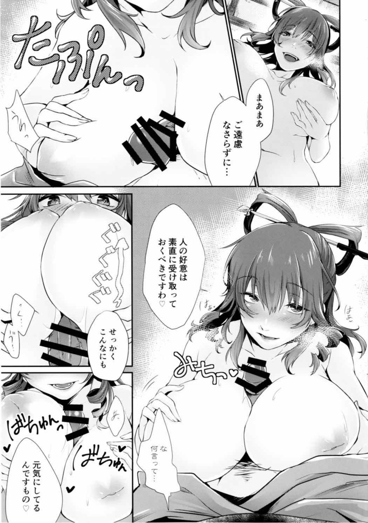Shibaraku Kakumatte Kudasaranai?