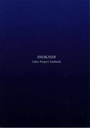 Shibaraku Kakumatte Kudasaranai? Page #22