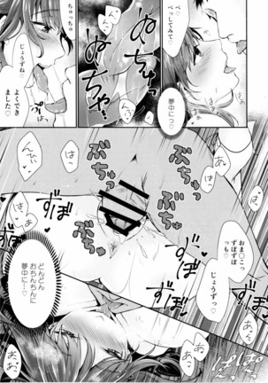 Shibaraku Kakumatte Kudasaranai? Page #14