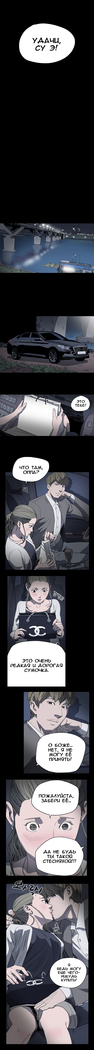 Disrespectful Bitch Ch.1-69