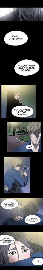 Disrespectful Bitch Ch.1-69
