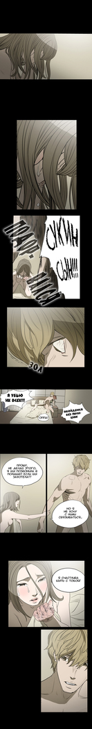 Disrespectful Bitch Ch.1-69