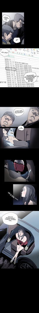Disrespectful Bitch Ch.1-69