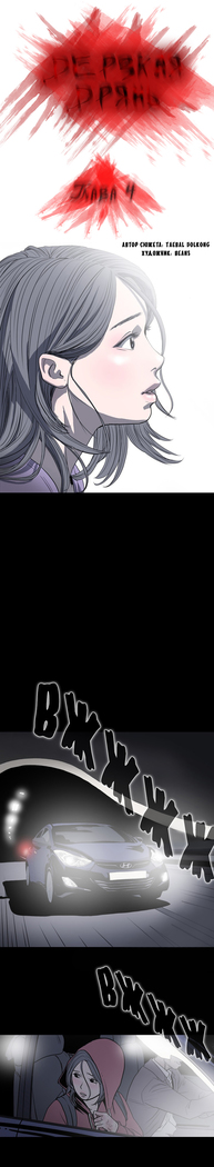 Disrespectful Bitch Ch.1-69