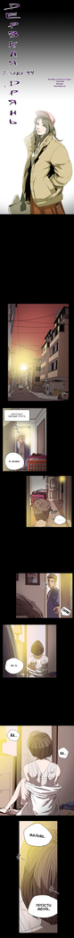 Disrespectful Bitch Ch.1-69