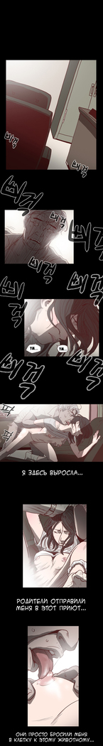Disrespectful Bitch Ch.1-69