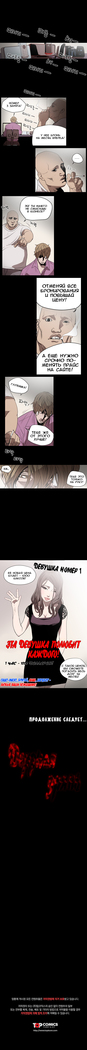 Disrespectful Bitch Ch.1-69