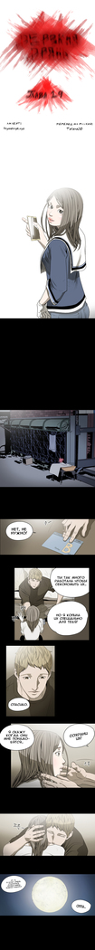 Disrespectful Bitch Ch.1-69
