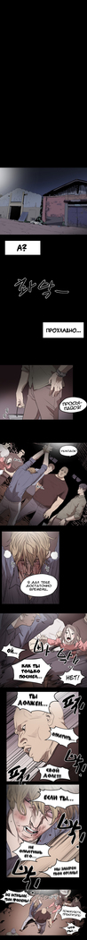 Disrespectful Bitch Ch.1-69