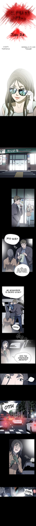 Disrespectful Bitch Ch.1-69